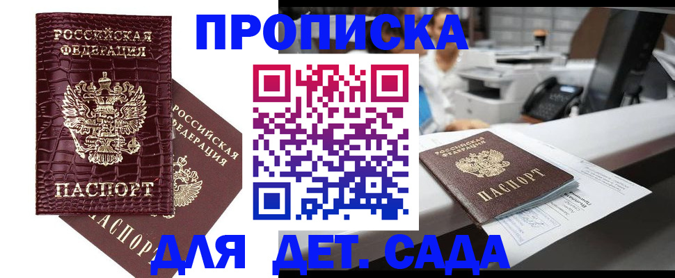 пропишу в квартире в Чите