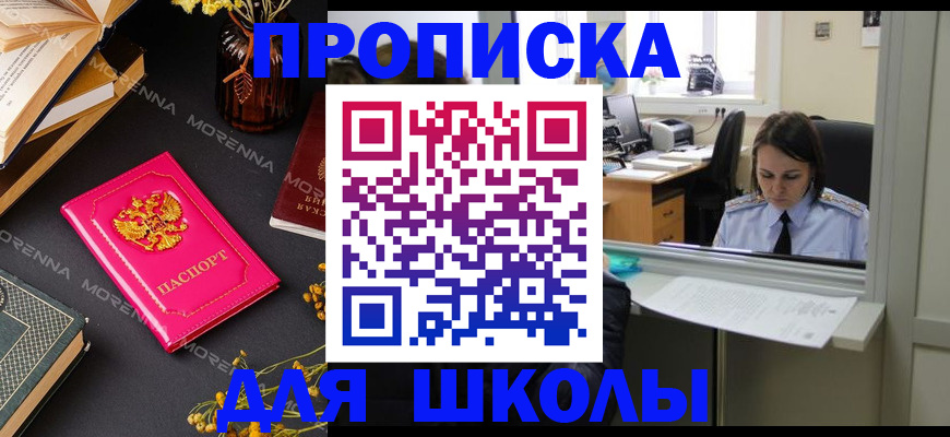 миграционный учет в Чите