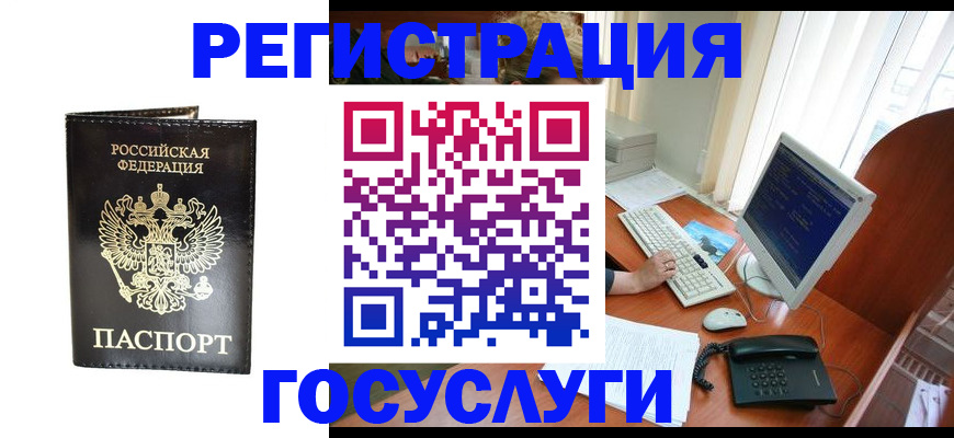 прописка от собственника в Чите